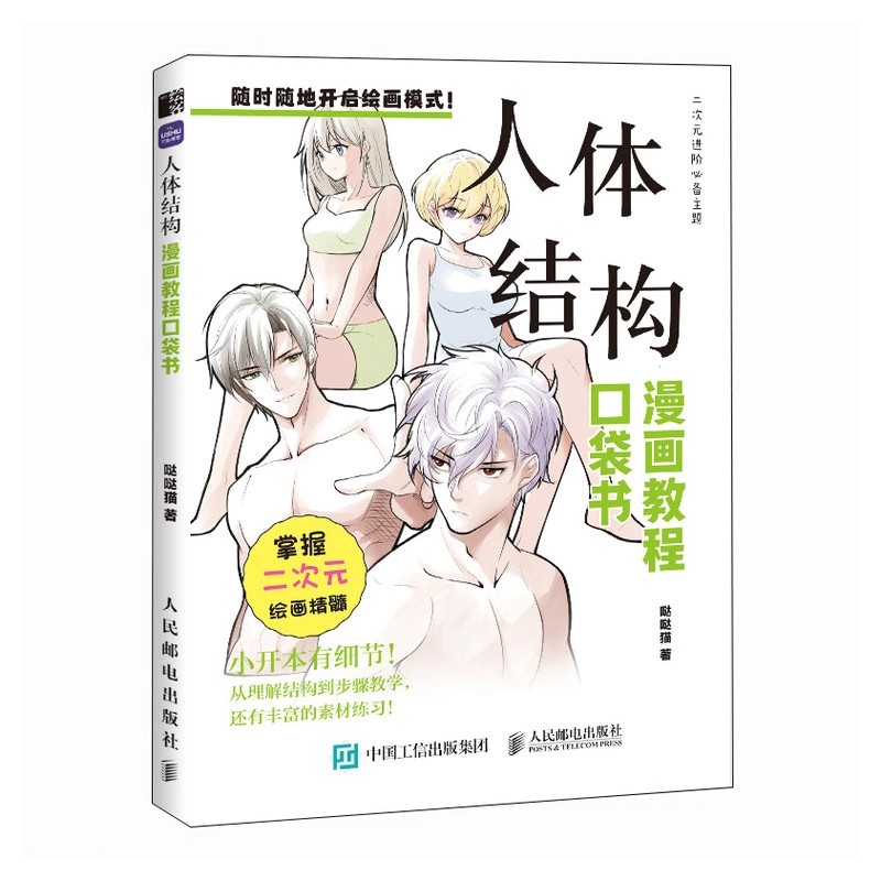 Carnet de dessin manga pour dé - Chinese Calligraphy Practice Book avis et prix