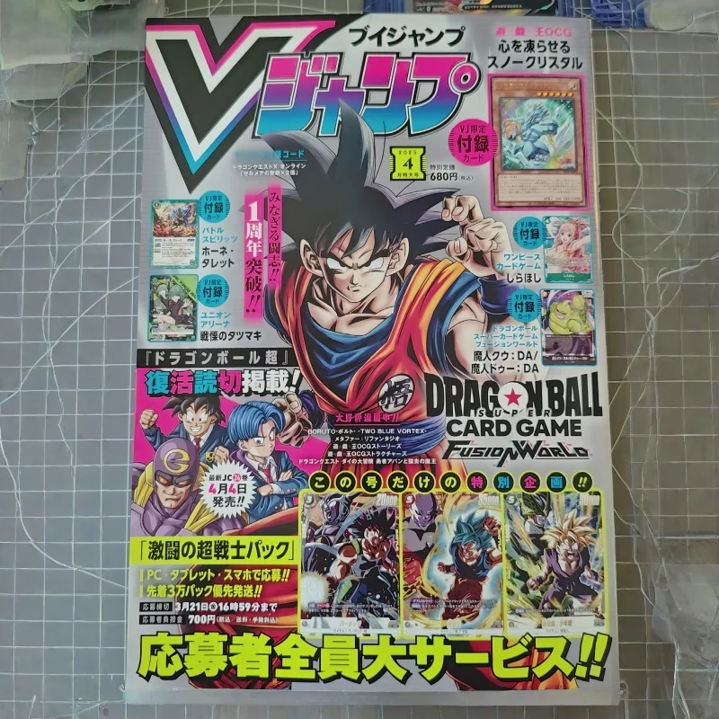 V Jump avril 2025, magazine ja - Magazines avis et prix